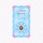 سکه طلا یک گرمی بانک مرکزی