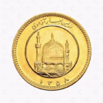 تمام سکه بهار آزادی