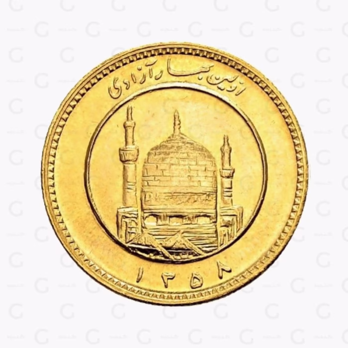 تمام سکه بهار آزادی