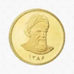 خرید تمام سکه امامی 86 طرح جدید