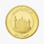 تمام سکه امامی 86 طرح جدید