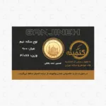 قیمت نیم سکه ۸۶ | خرید سکه نیم بهار آزادی ۱۳۸۶