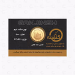 نیم سکه بهار آزادی 1386