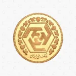 قیمت نیم سکه ۸۶ | خرید سکه نیم بهار آزادی ۱۳۸۶