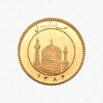 قیمت نیم سکه ۸۶ | خرید سکه نیم بهار آزادی ۱۳۸۶