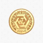 ربع سکه ۸۶ | سکه ربع بهار آزادی ۱۳۸۶