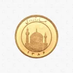 خرید ربع سکه ۸۶ | سکه ربع بهار آزادی ۱۳۸۶