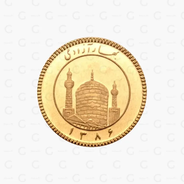 خرید ربع سکه ۸۶ | سکه ربع بهار آزادی ۱۳۸۶