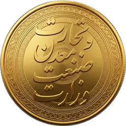 دارای مجوز رسمی از وزارت صمت