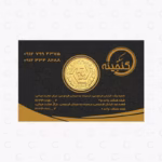 تمام سکه بهار آزادی