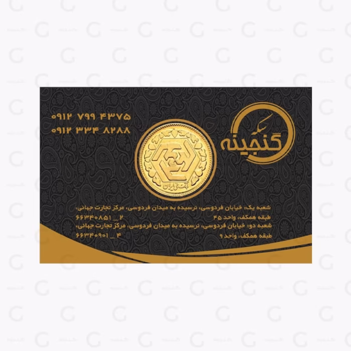 تمام سکه بهار آزادی